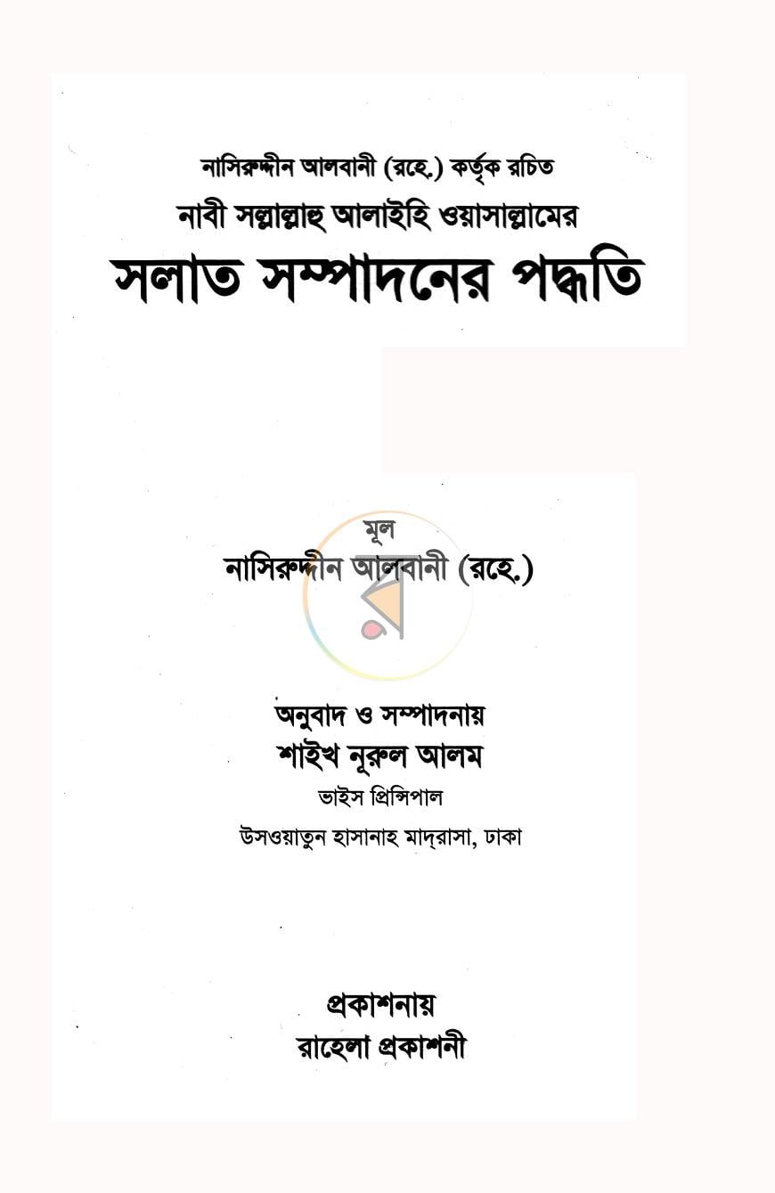 পাতা 1