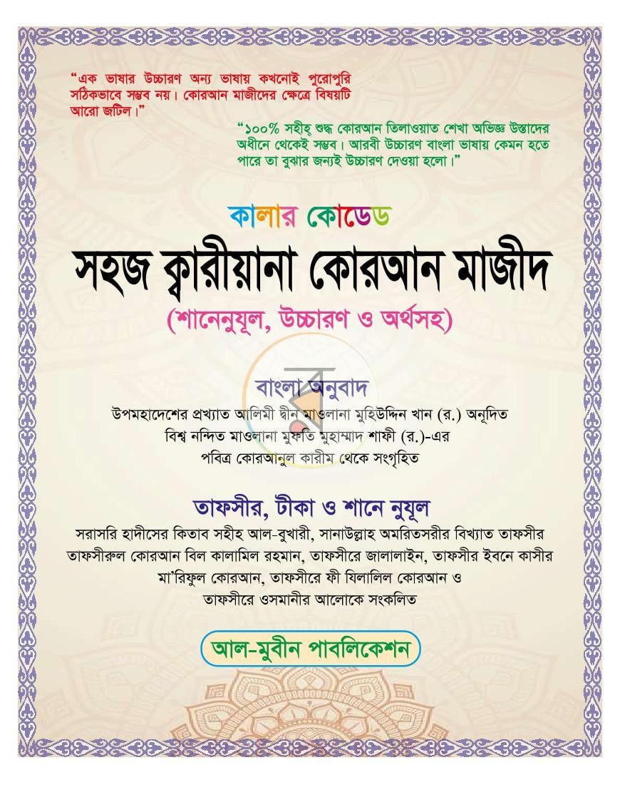 পাতা 1