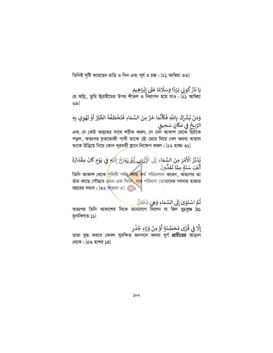 পাতা 181