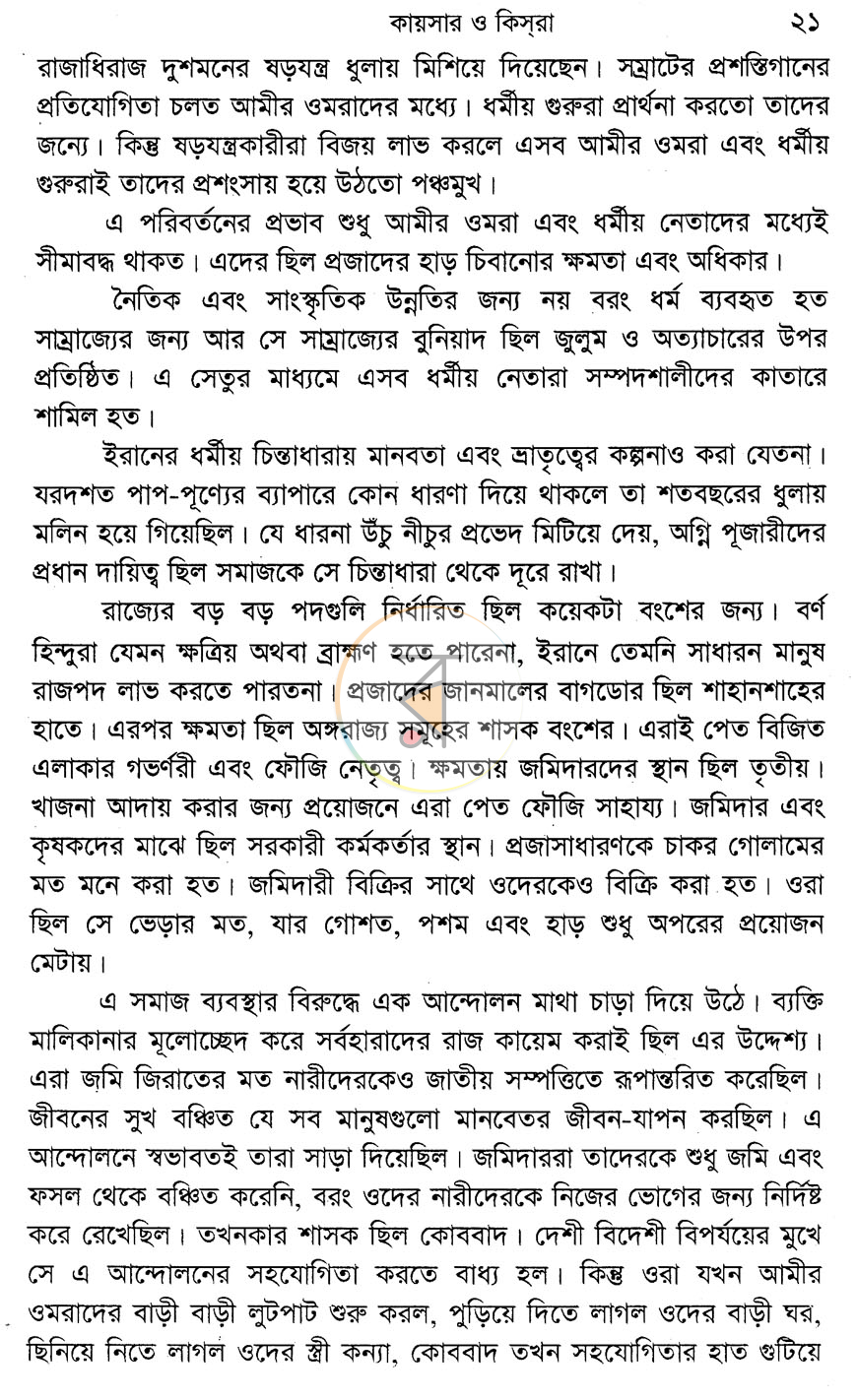 পাতা 7