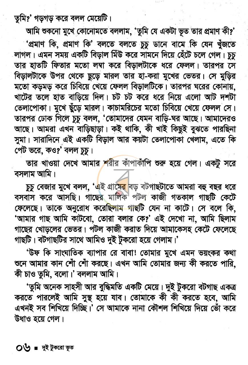 পাতা 4