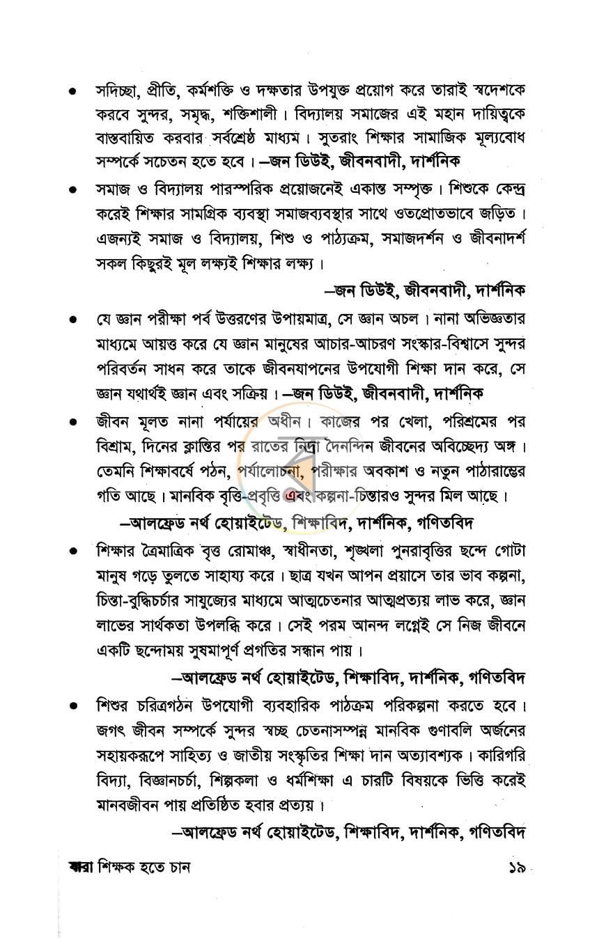 পাতা 12