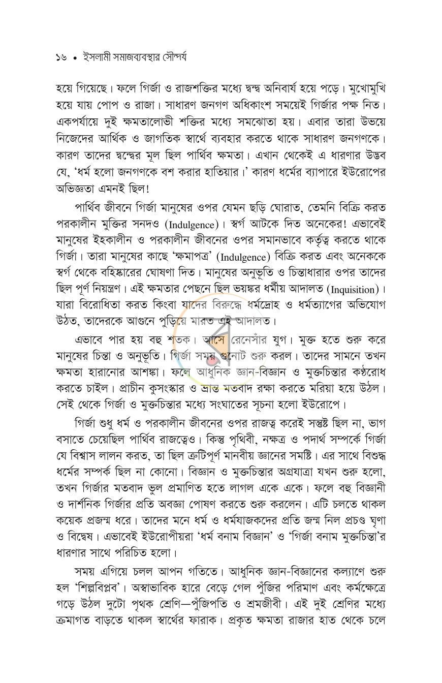 পাতা 9