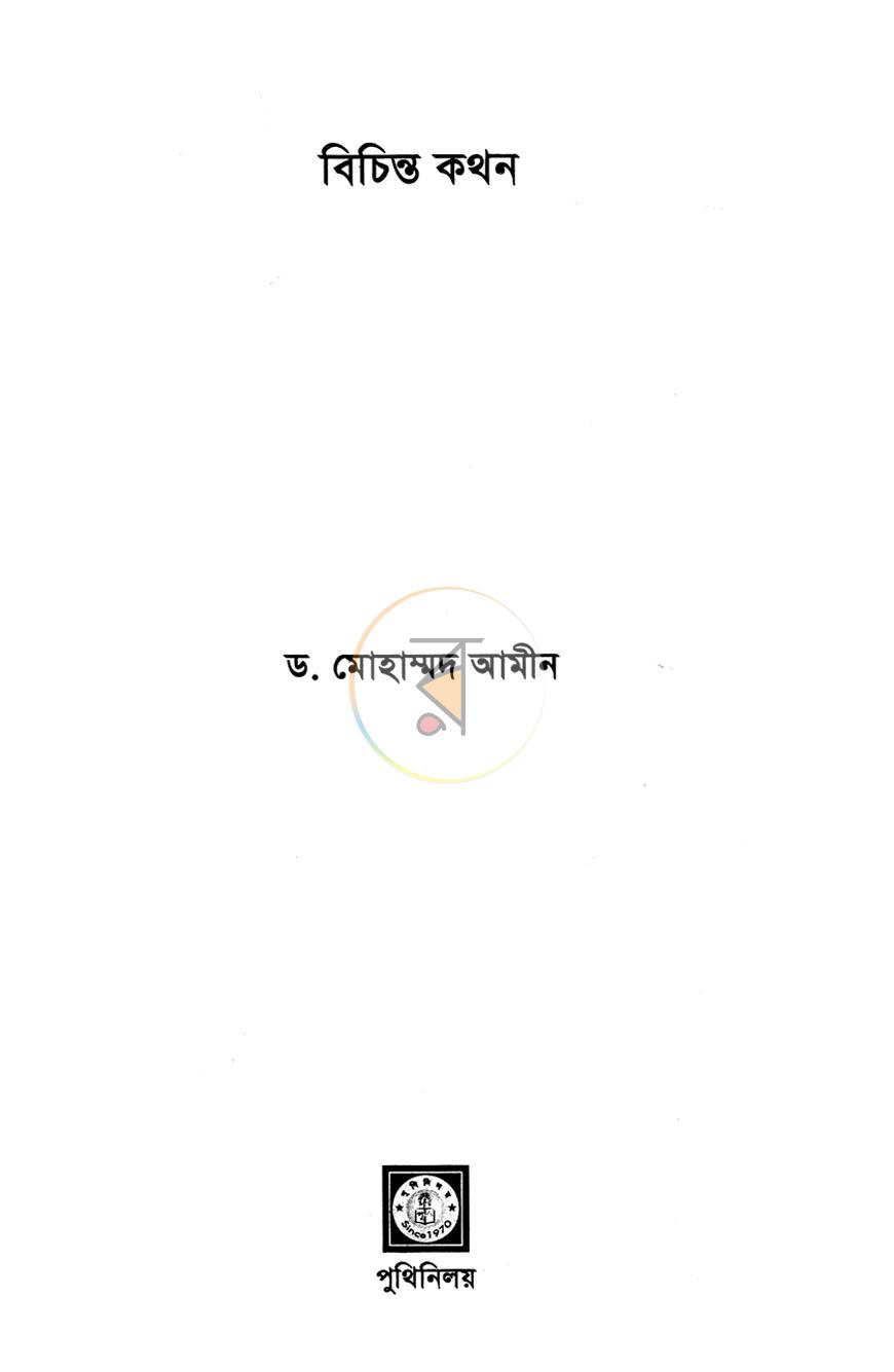 পাতা 2