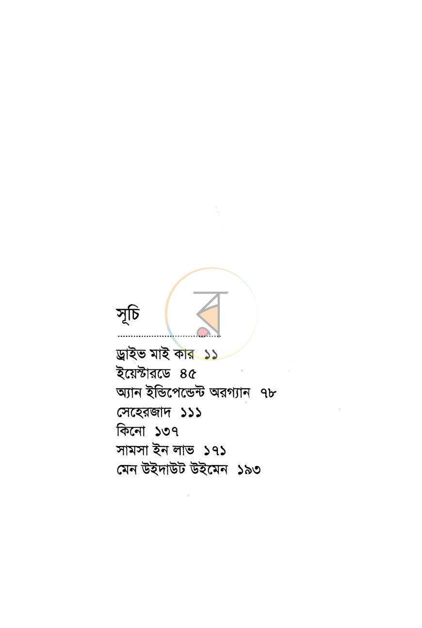 পাতা 3
