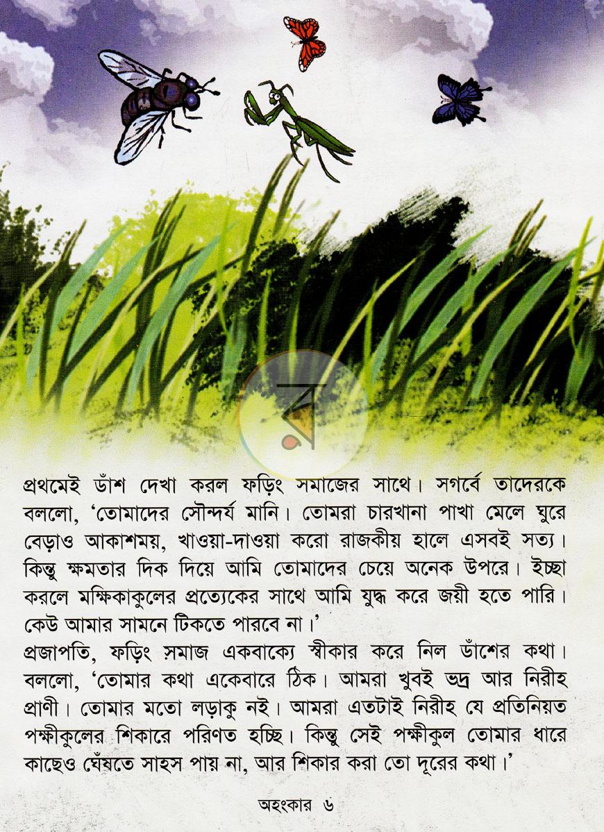 পাতা 3