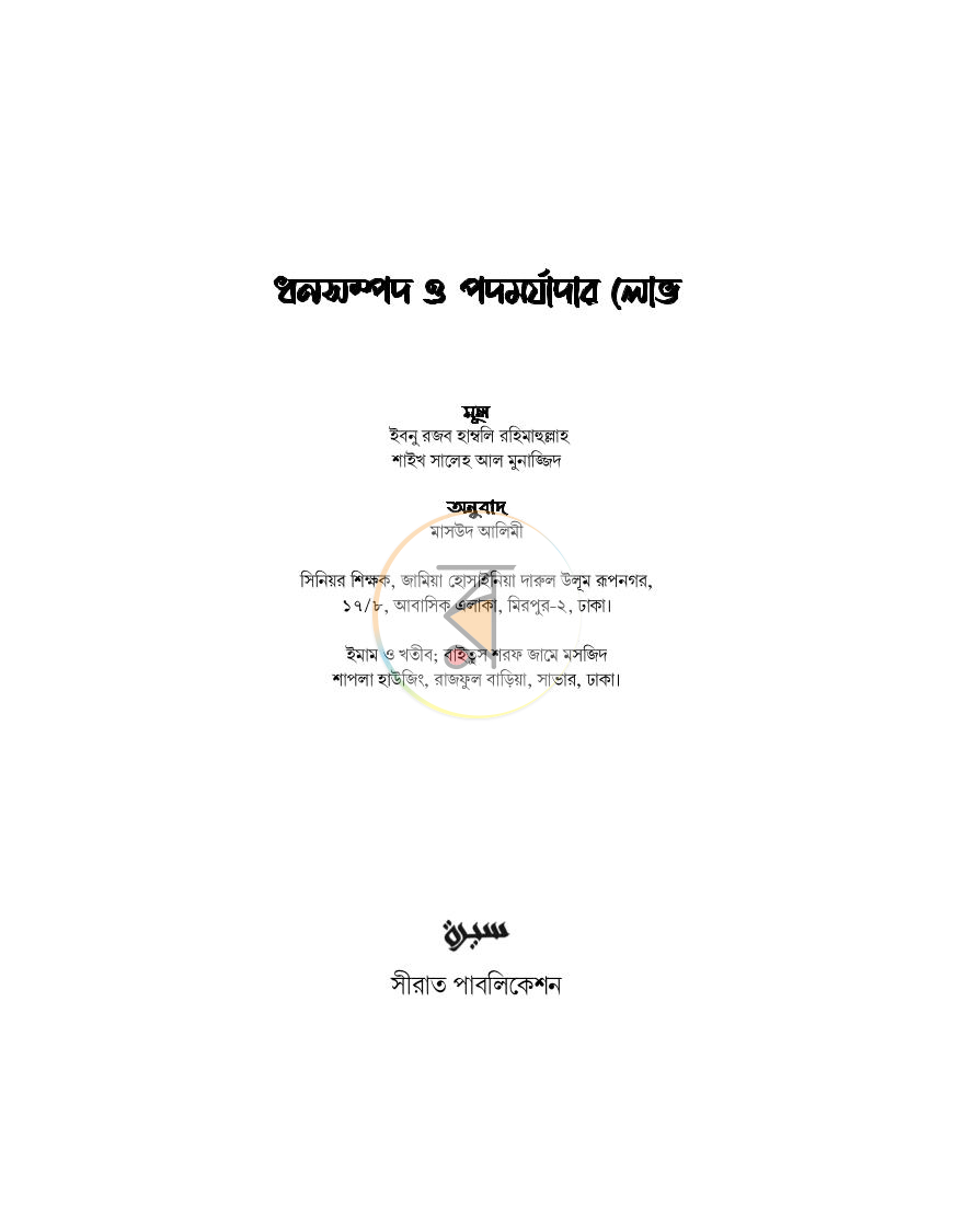 পাতা 1