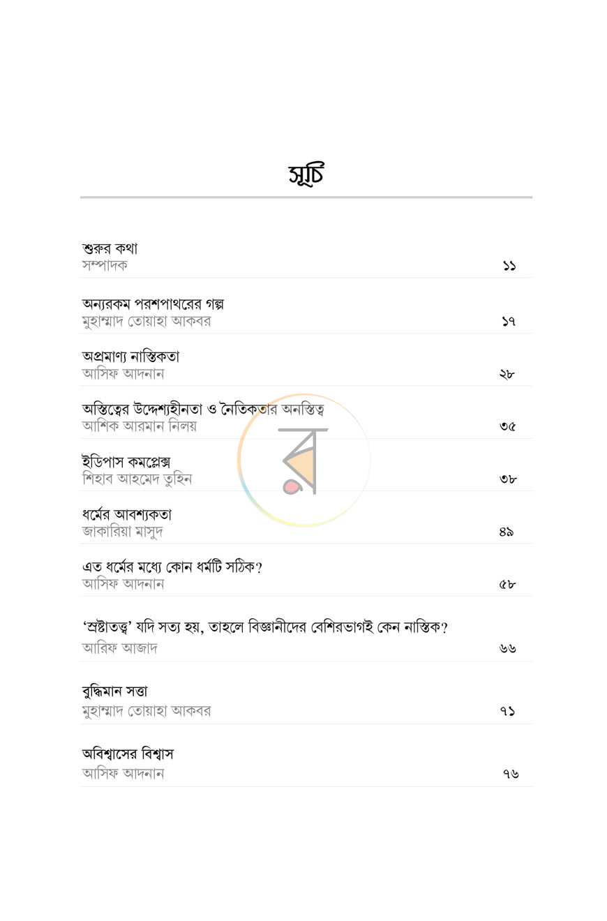 পাতা 4