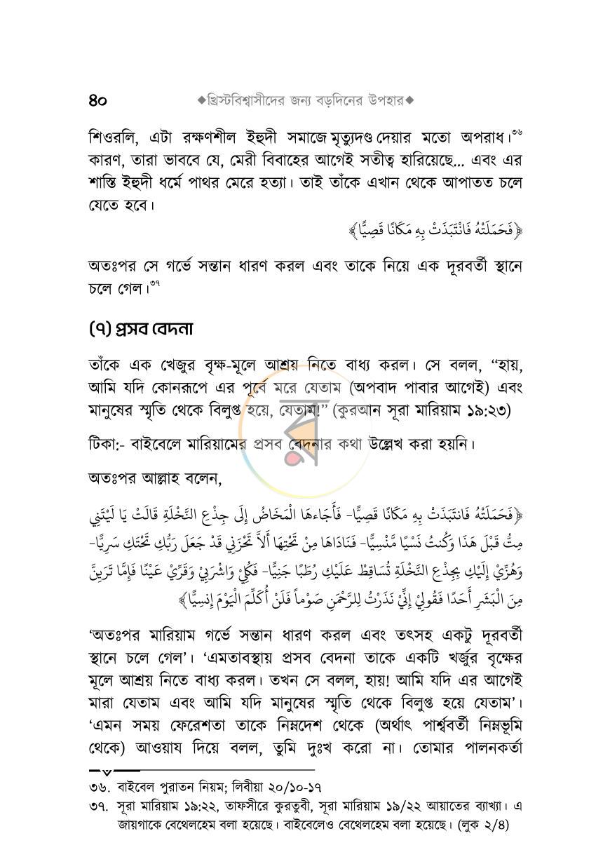 পাতা 39
