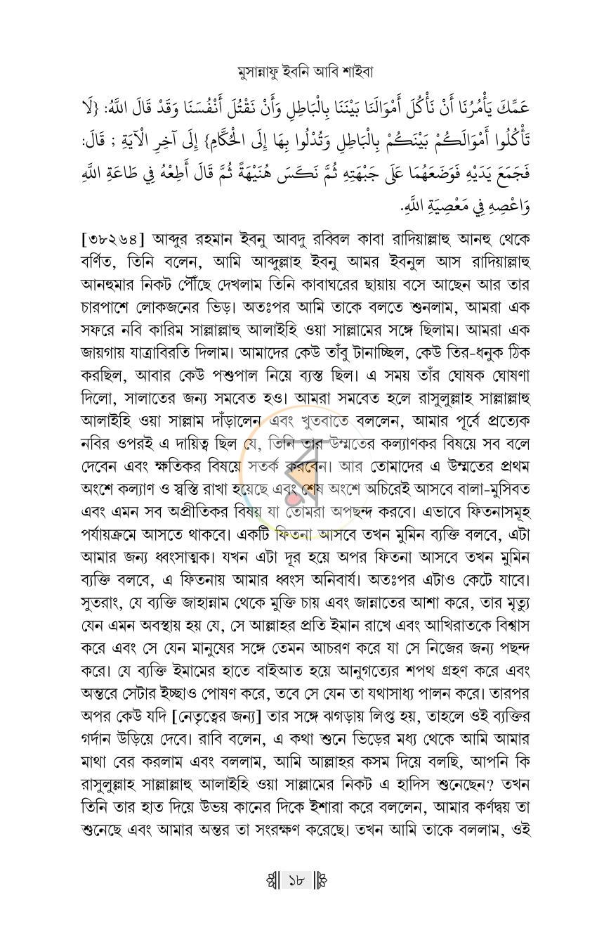 পাতা 15