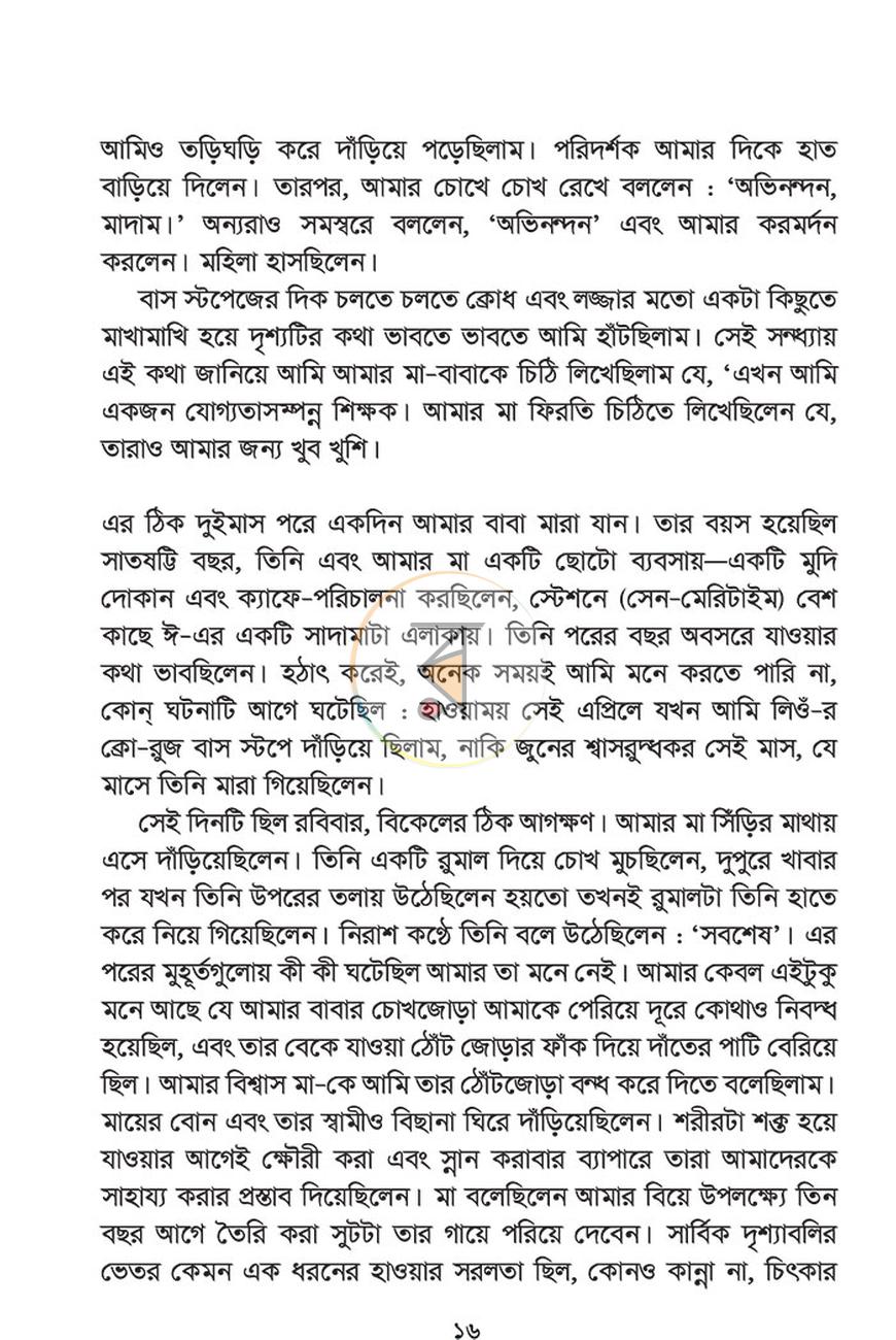 পাতা 7