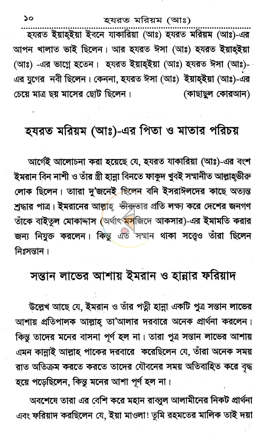 পাতা 5