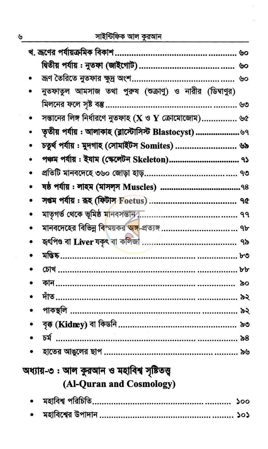 পাতা 4