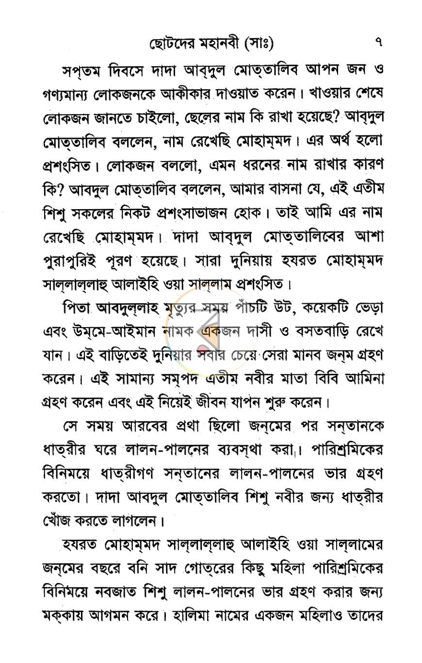 পাতা 4
