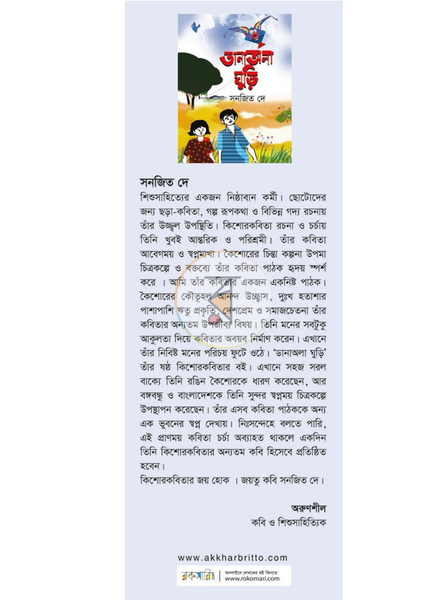 পাতা 1