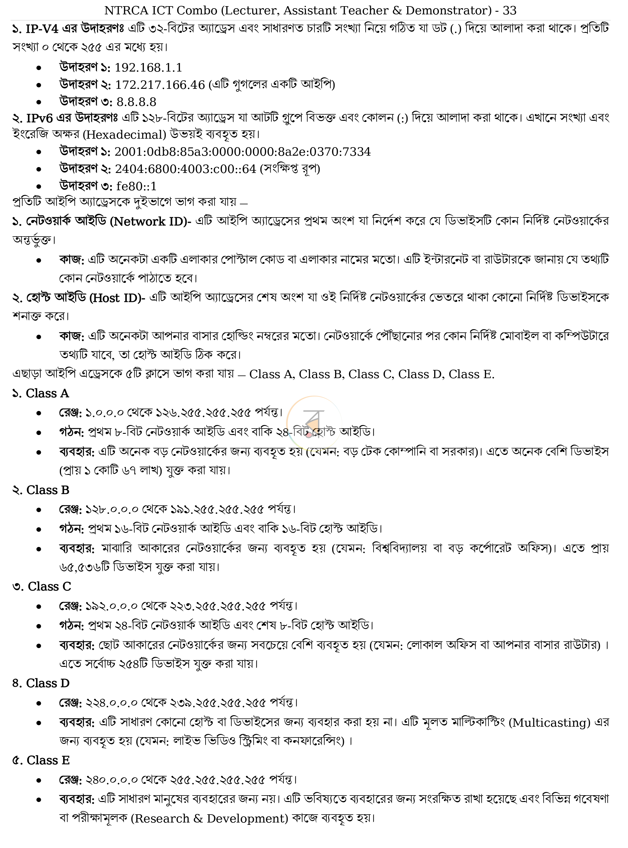 পাতা 33