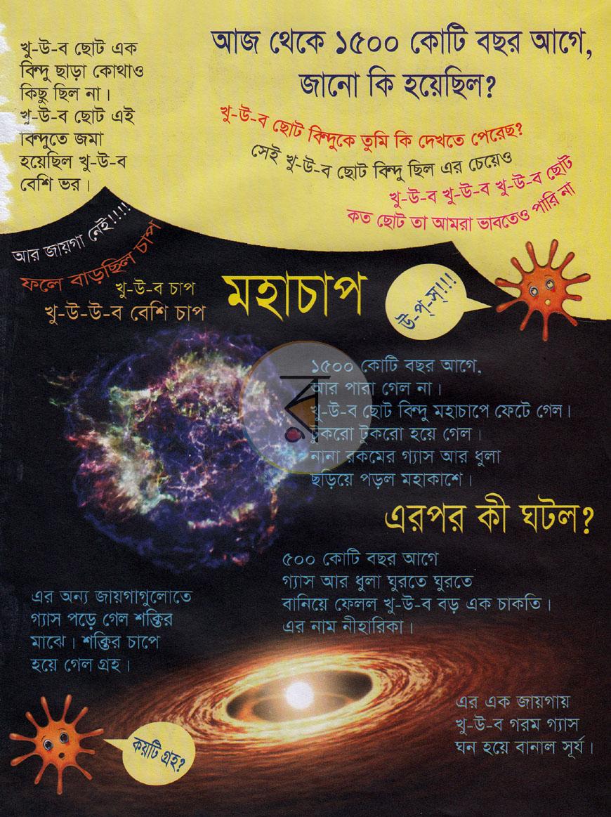 পাতা 1