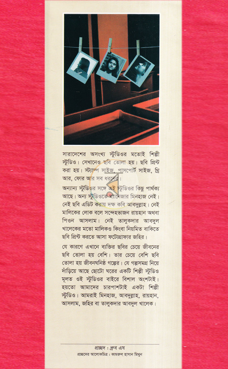 পাতা 1