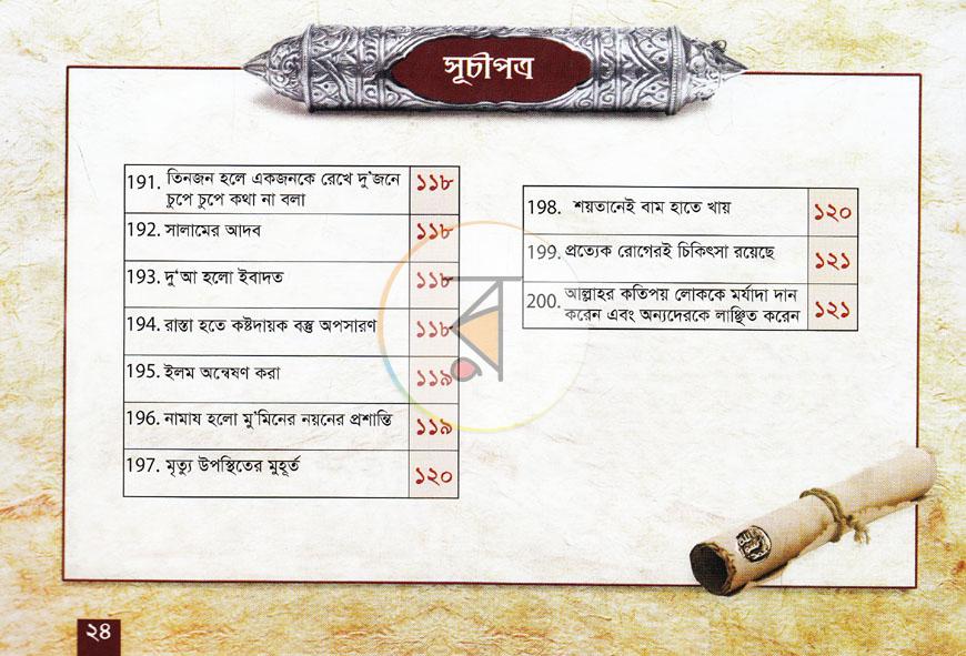 পাতা 9