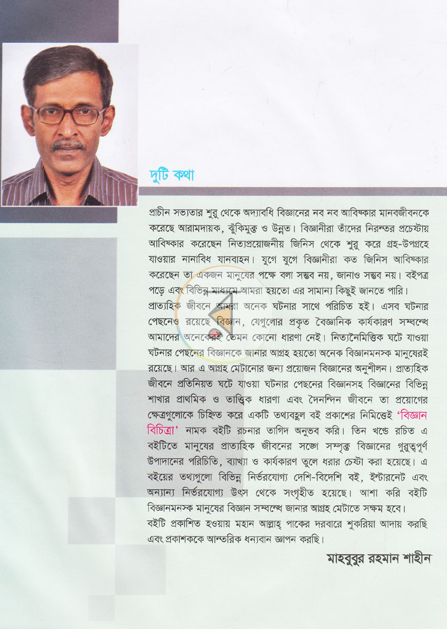 পাতা 9