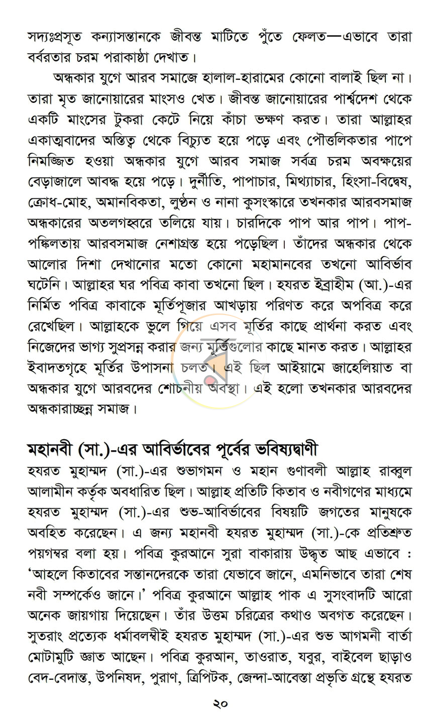 পাতা 15