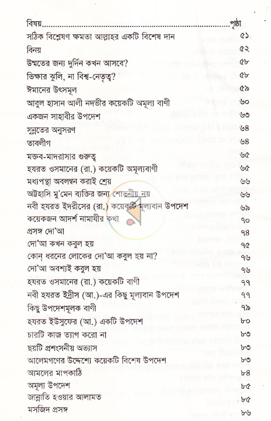 পাতা 5