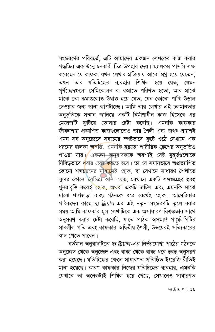 পাতা 18
