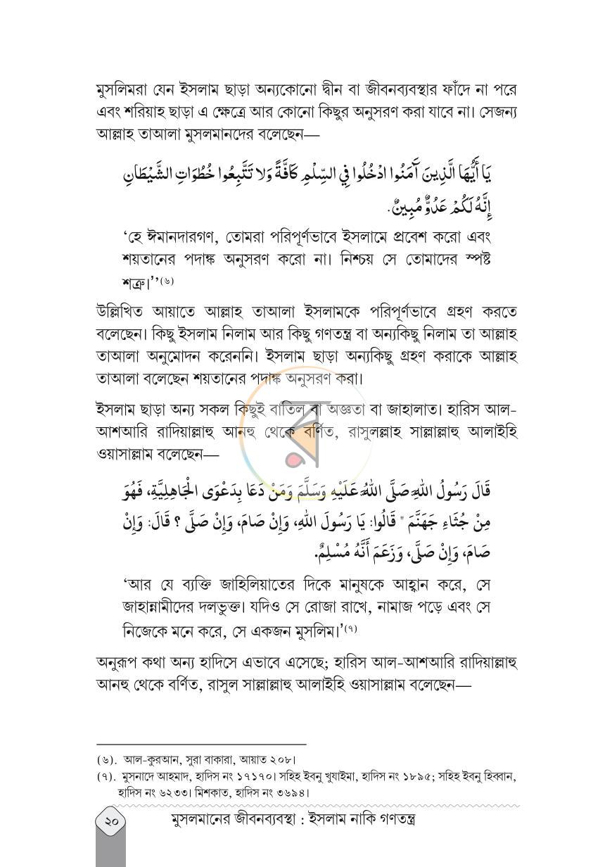 পাতা 16