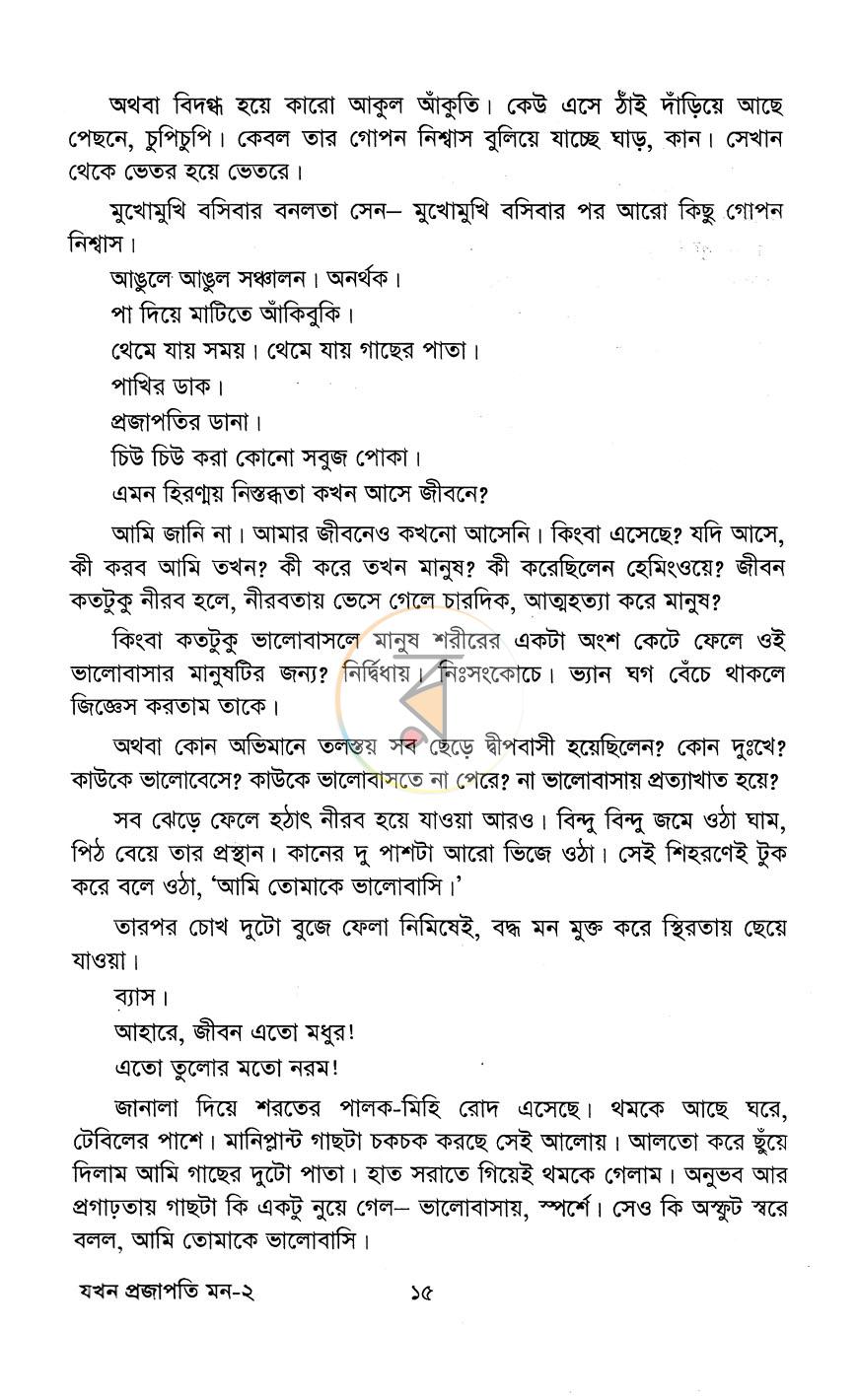 পাতা 7
