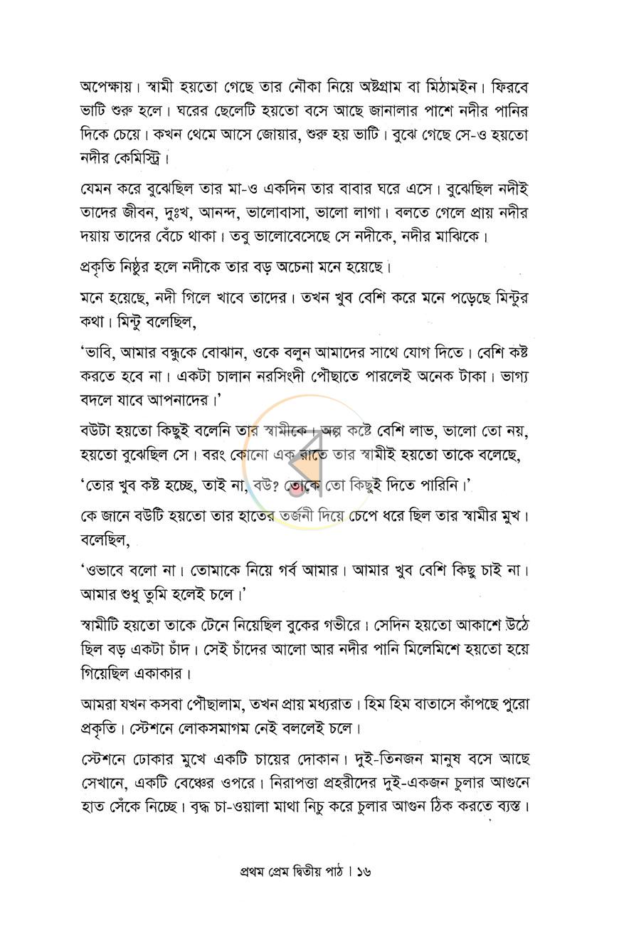 পাতা 9