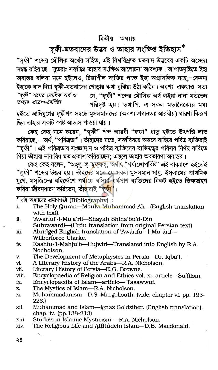 পাতা 13