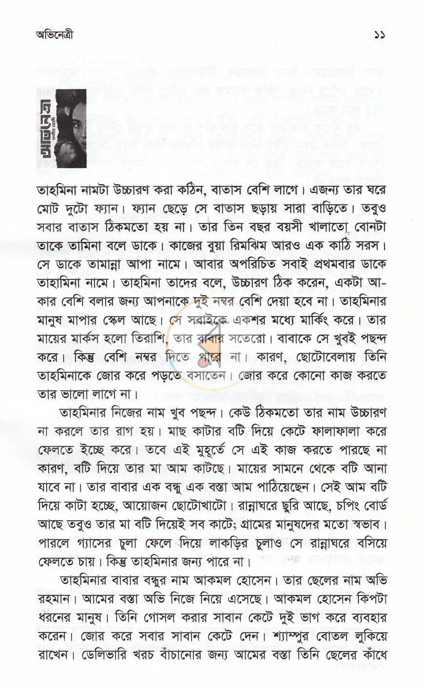 পাতা 4