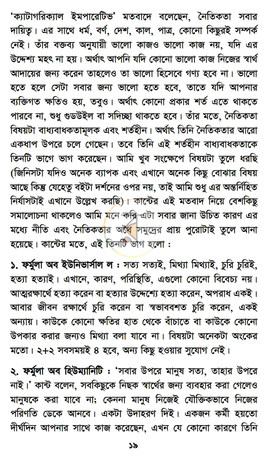 পাতা 13
