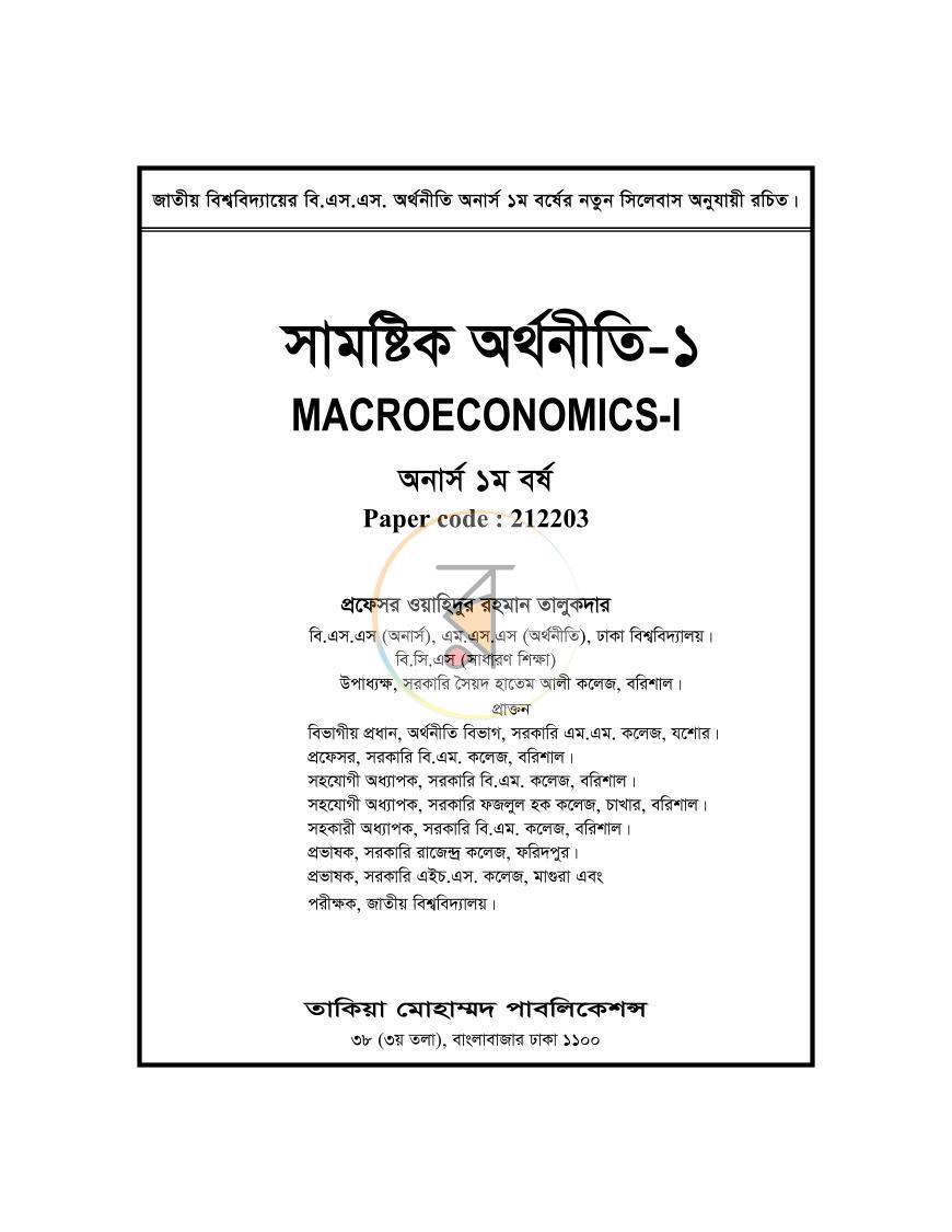 পাতা 1