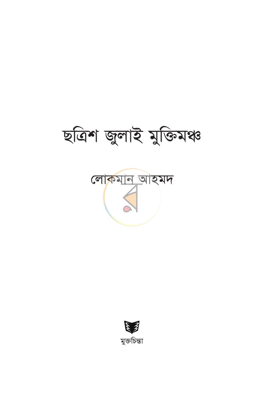পাতা 1