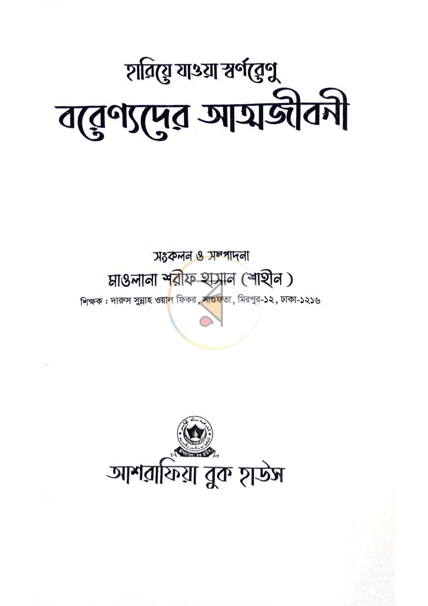 পাতা 2