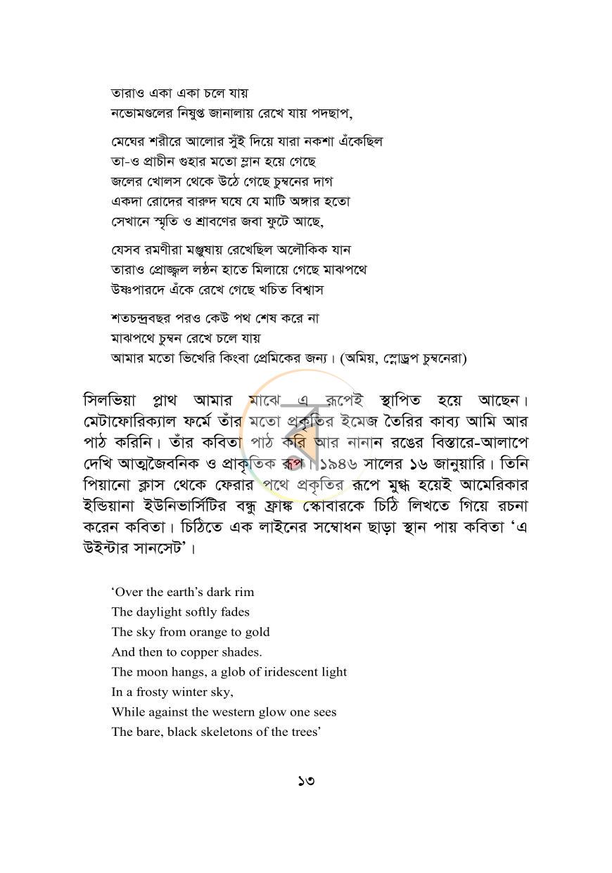 পাতা 10
