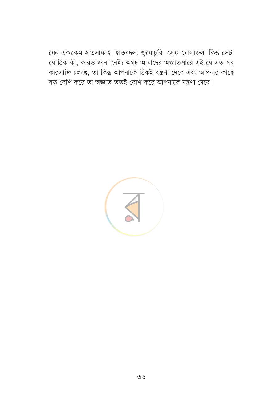 পাতা 15