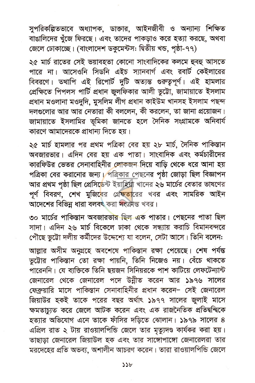 পাতা 12