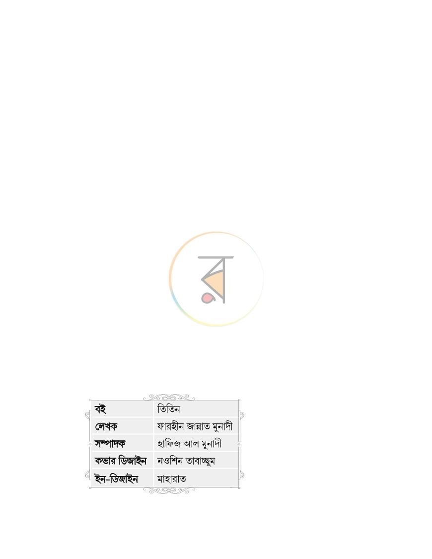 পাতা 2