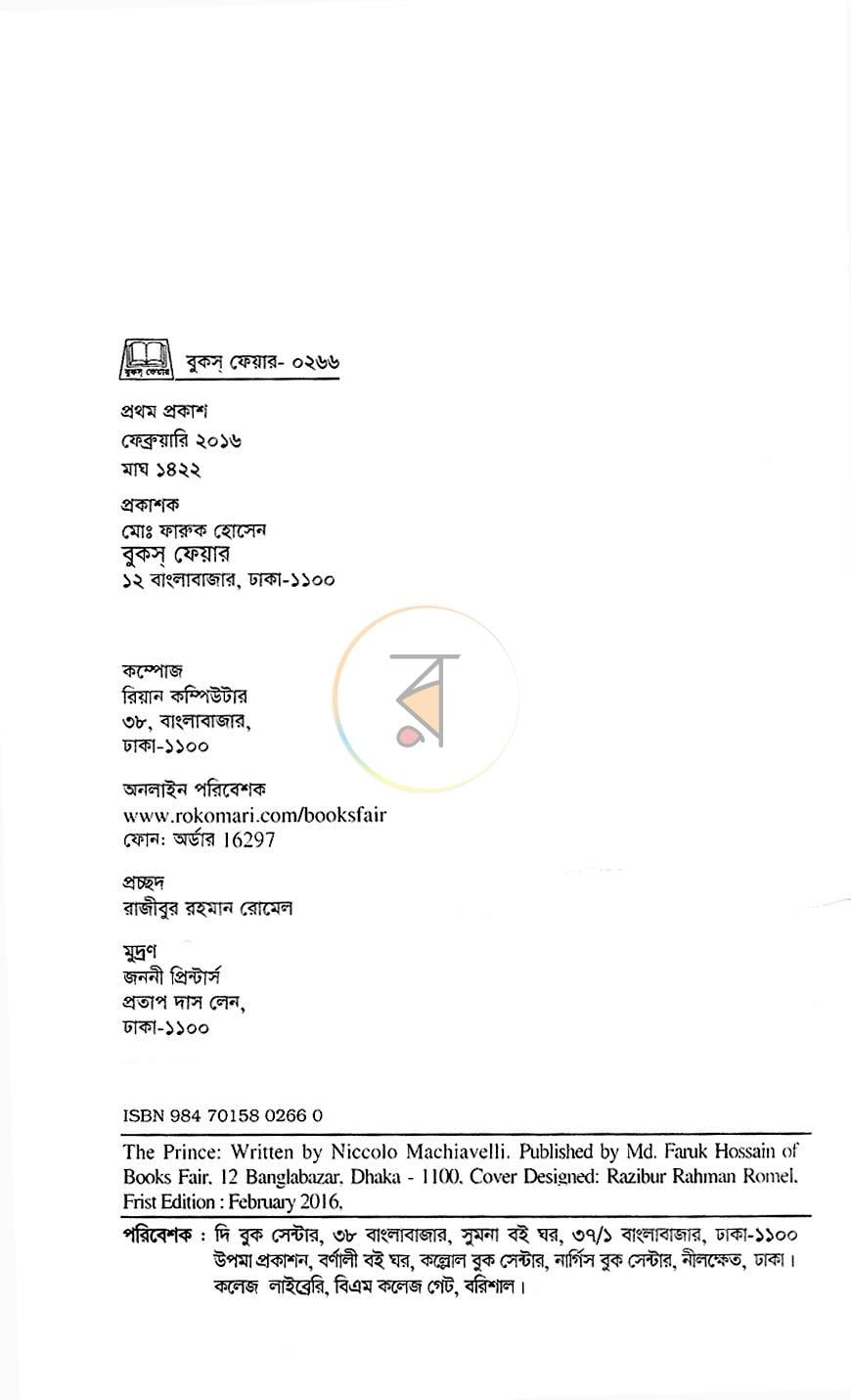 পাতা 2