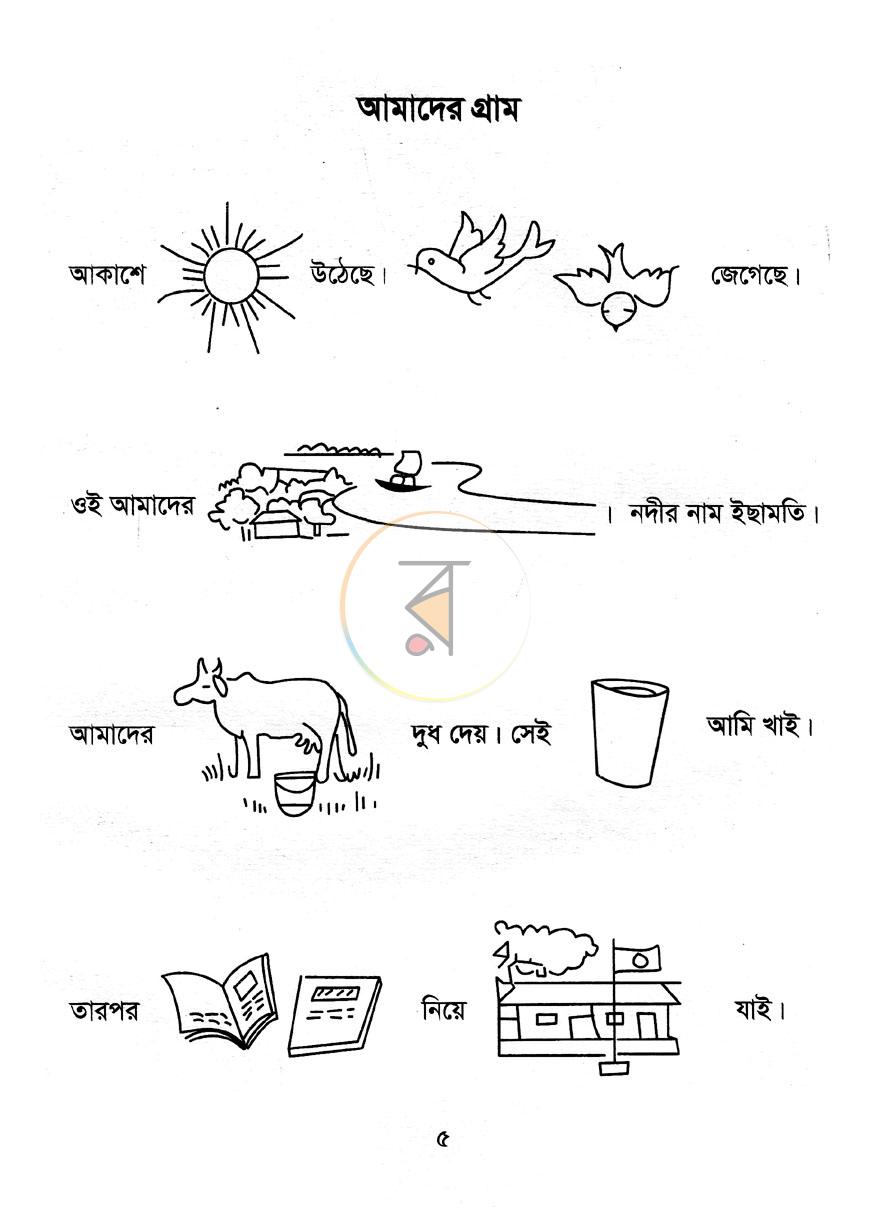 পাতা 3