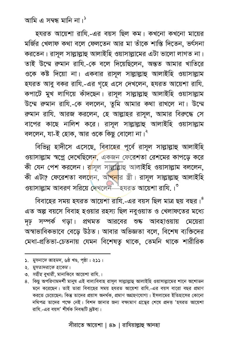 পাতা 28