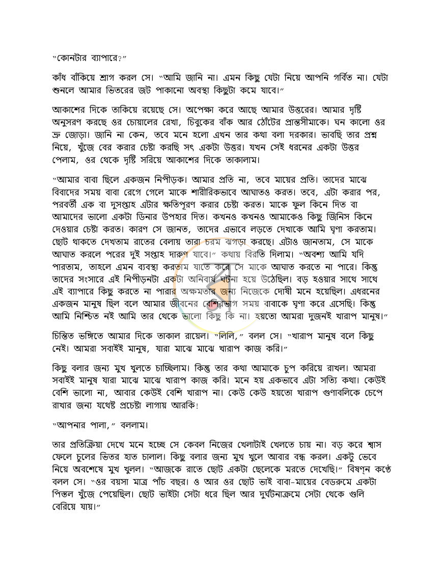 পাতা 15