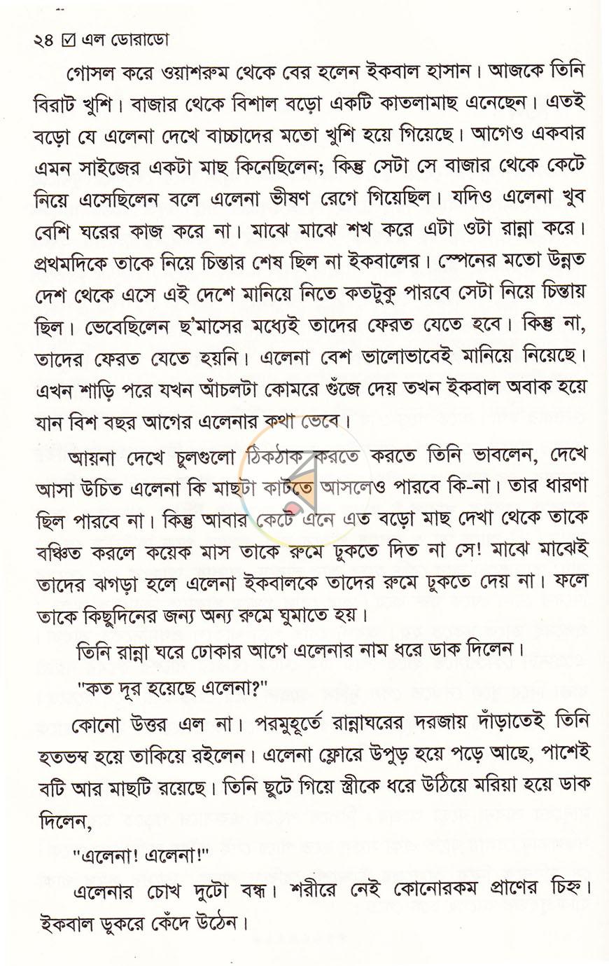 পাতা 16