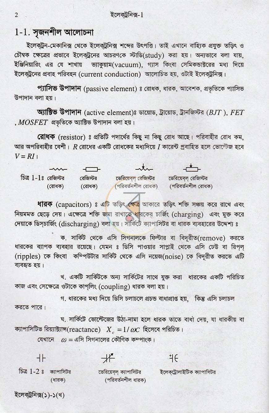 পাতা 17