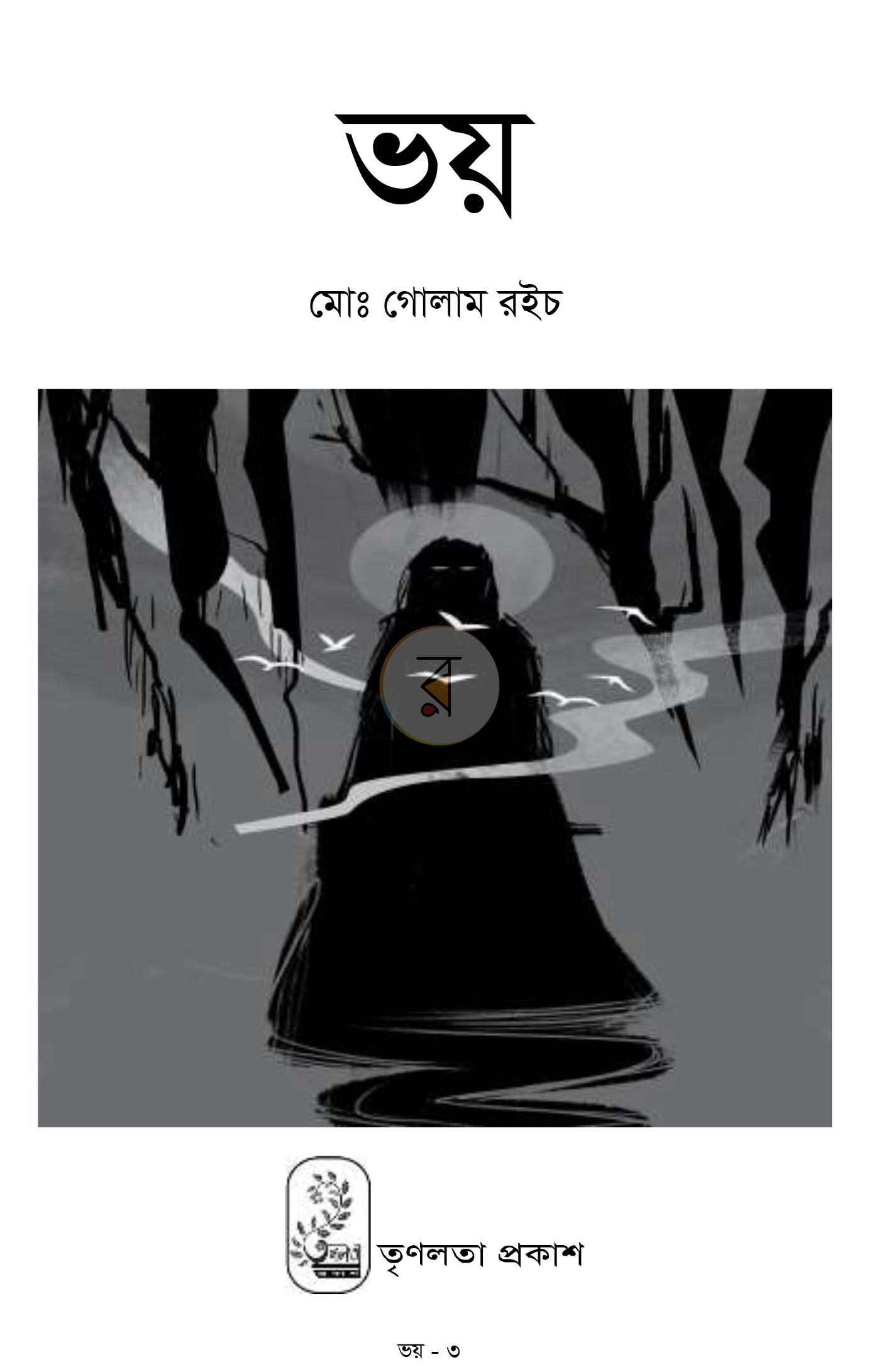 পাতা 2