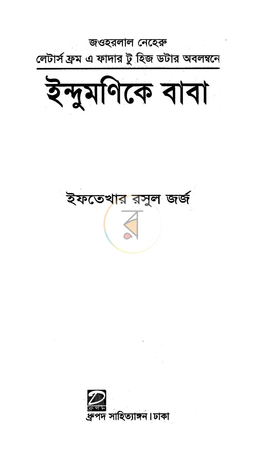 পাতা 2