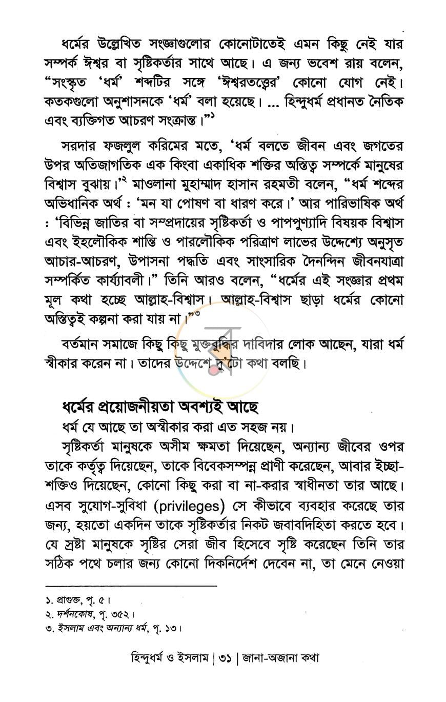পাতা 12