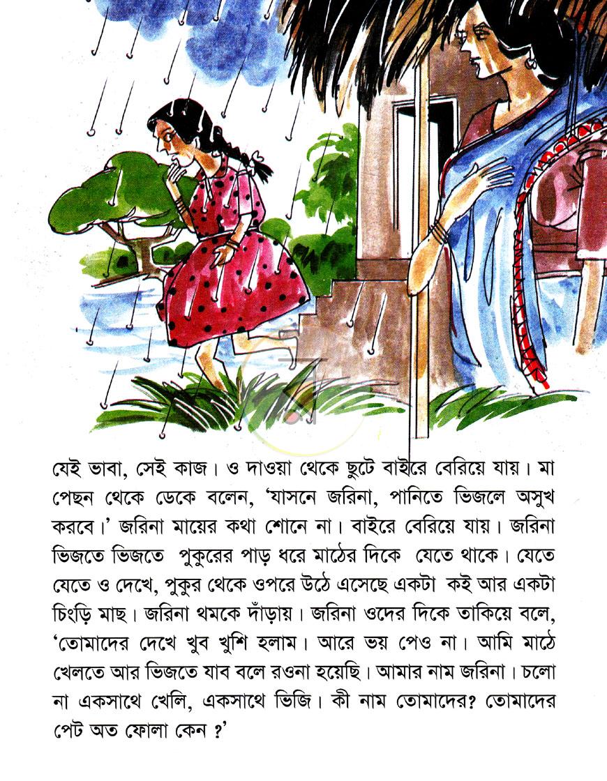 পাতা 3